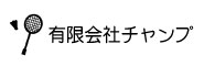有限会社チャンプ