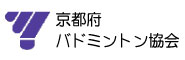 京都府バドミントン協会